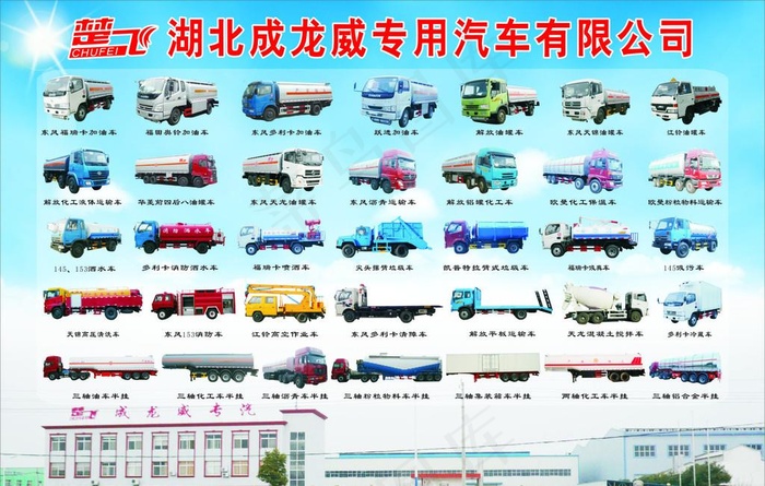 加油车图片cdr矢量模版下载