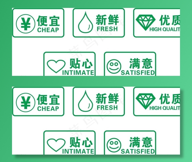 超市图标图片cdr矢量模版下载