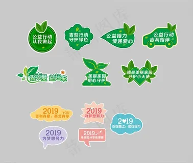 公益手举牌图片