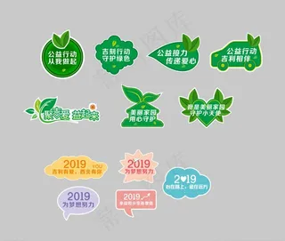 公益手举牌图片