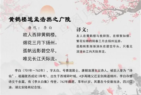 唐诗宋词图片 唐诗宋词图片