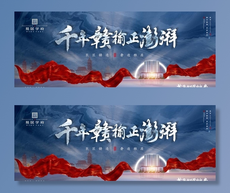 地产户外 中国风户外 地产中式图片(3780X1535(DPI:300))psd模版下载