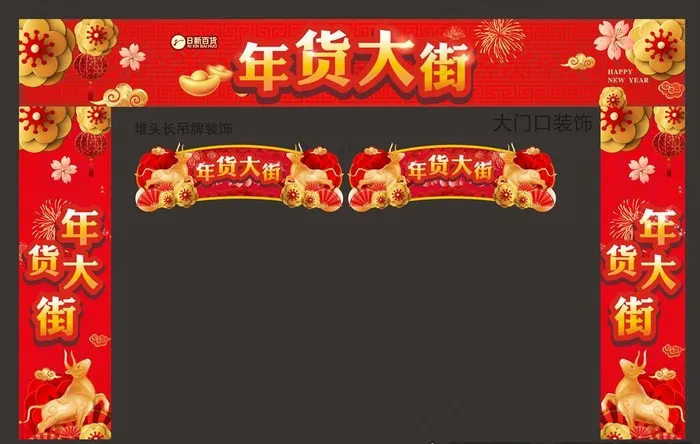 牛年装饰图图片(210X297)cdr矢量模版下载