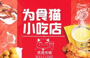 小吃海报图片