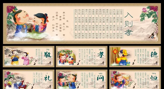 校园文化图片(5016X1299(DPI:20))psd模版下载