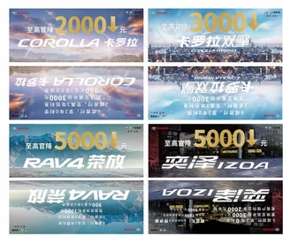 丰田车顶牌图片