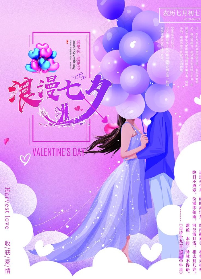 七夕图片