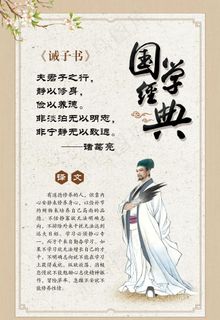 国学经典展板图片