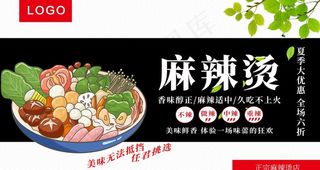 麻辣烫图片