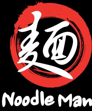 noodle man面图片