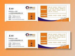 名片快递图片