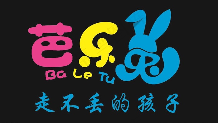 芭乐兔走不丢的孩子图片