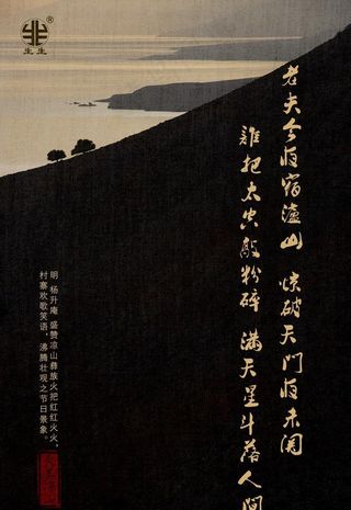 中国风海报图片