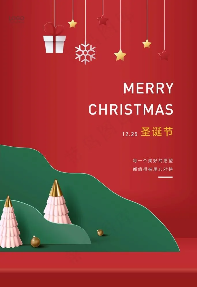 圣诞节图片psd模版下载