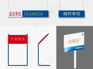 导视牌图片
