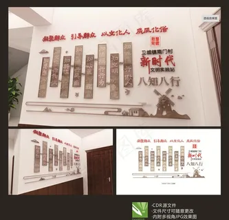 八知八行 六传六习 新时代图片 八知八行 六传六习 新时代图片