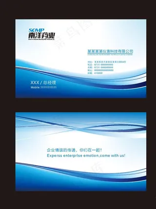 蓝色名片图片
