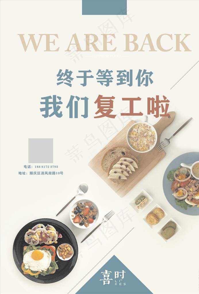 咖啡店菜单海报图片(210X297)cdr矢量模版下载