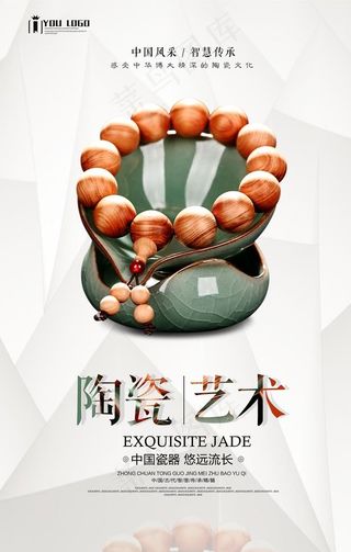 中国风古玩店宣传海图片