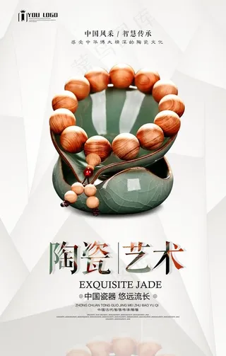 中国风古玩店宣传海图片