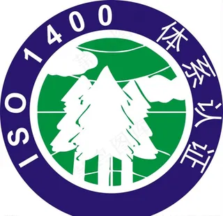 ISO1400认证标志图片