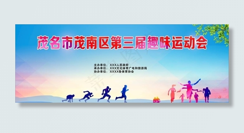 体育运动图片
