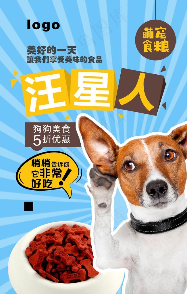 狗粮图片