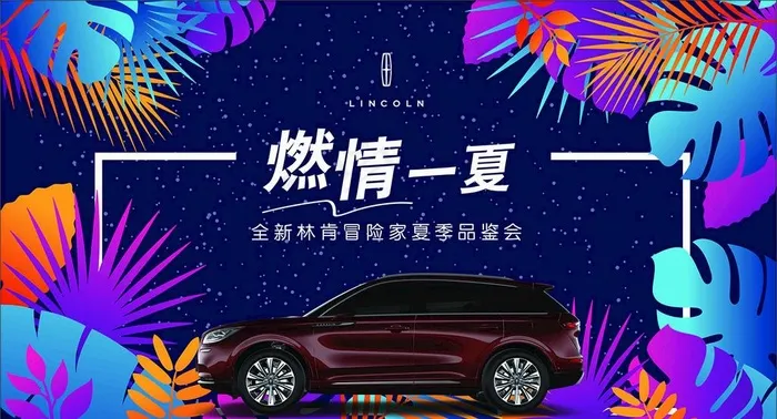 活动背景图片cdr矢量模版下载