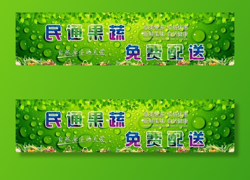水果蔬菜批发店墙纸展板图片(12992X3543(DPI:300))psd模版下载