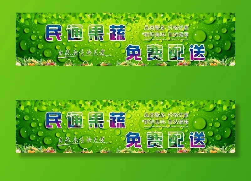 水果蔬菜批发店墙纸展板图片