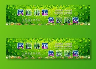 水果蔬菜批发店墙纸展板图片