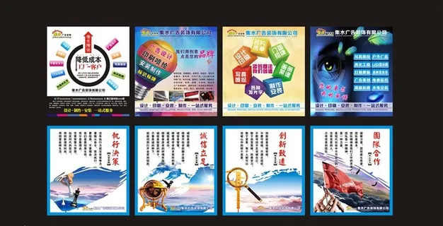 广告公司海报图片 广告公司海报图片