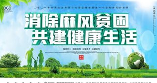 世界防治麻风病日图片