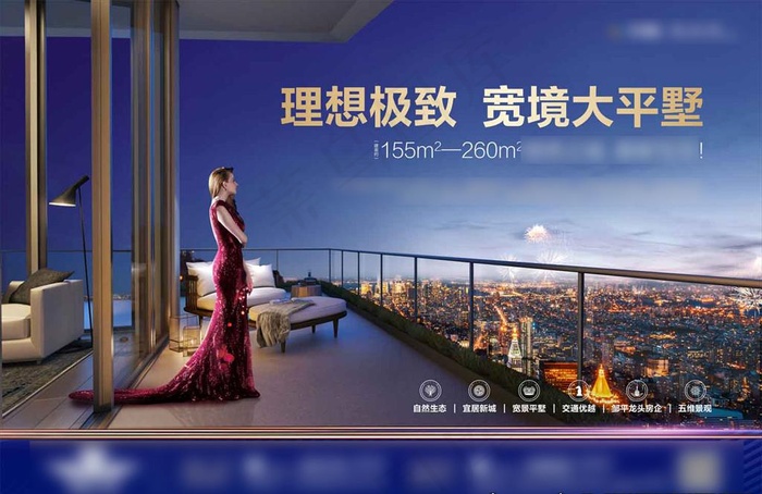 地产单页图片(4961X3366(DPI:300))psd模版下载