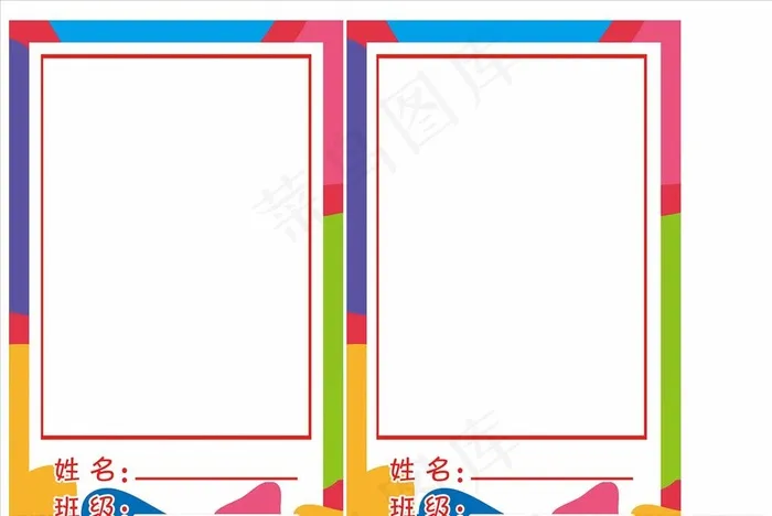 学生证图片psd模版下载