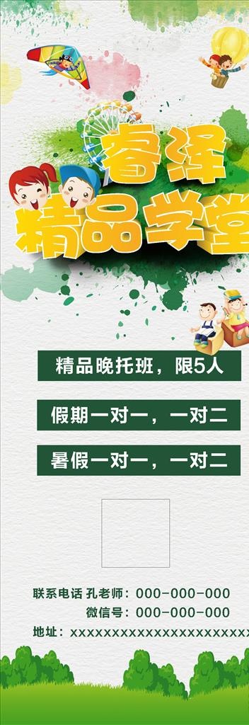 精品学堂图片(600X1600)cdr矢量模版下载