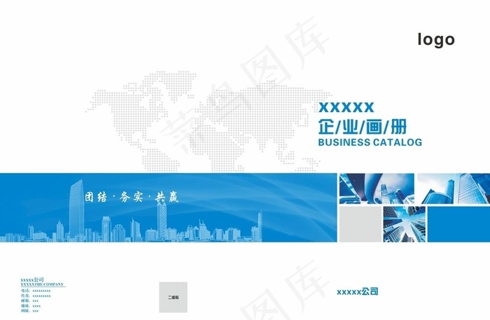 企业画册封面图片cdr矢量模版下载