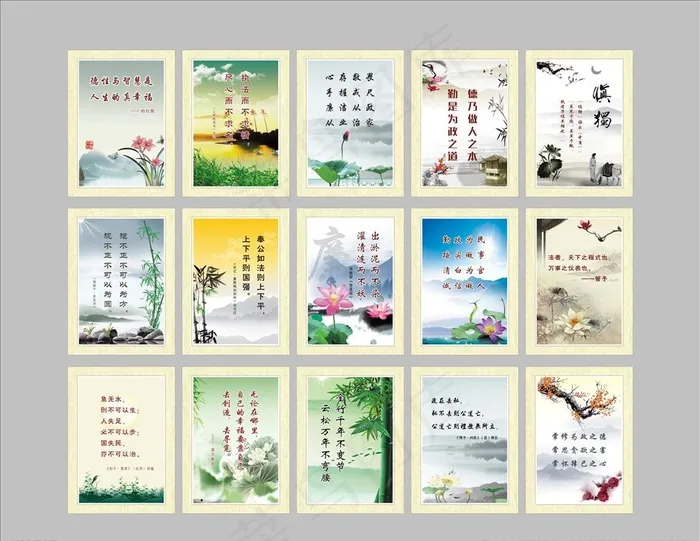廉政文化标语图片