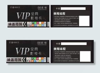 全网影视名片图片