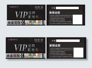 全网影视名片图片