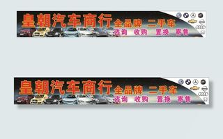 汽车门头设计图片