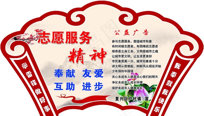 党建异形图片(11811X7087(DPI:150))psd模版下载