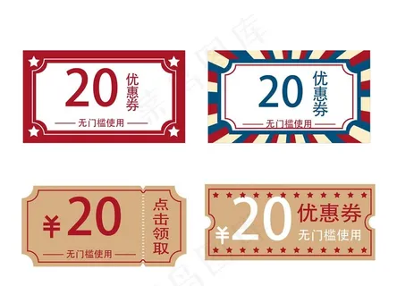 优惠券图片