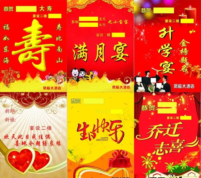 酒店水牌图片cdr矢量模版下载