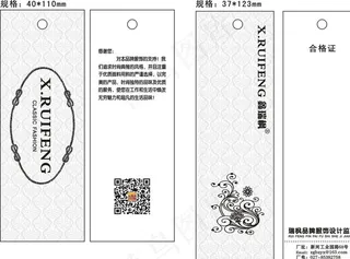 女装吊牌新款图片