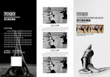 舞蹈培训三折页图片