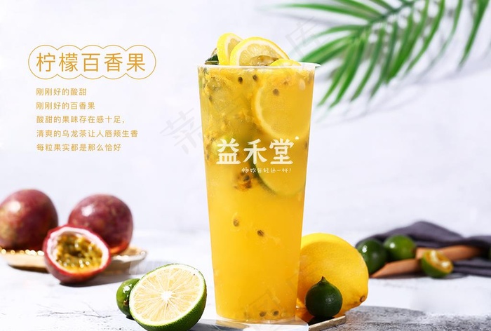 奶茶 茶水 饮料 果汁 灯片图片