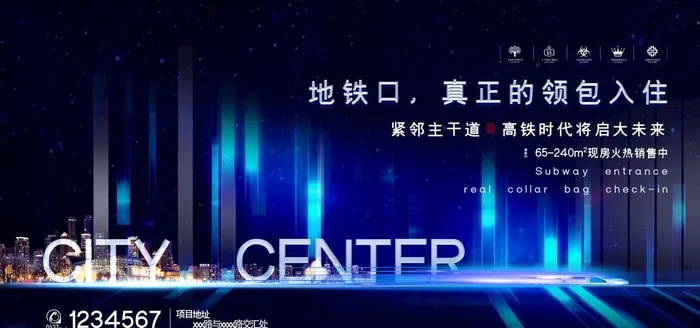 地铁口海报图片(3543X1772(DPI:150))psd模版下载