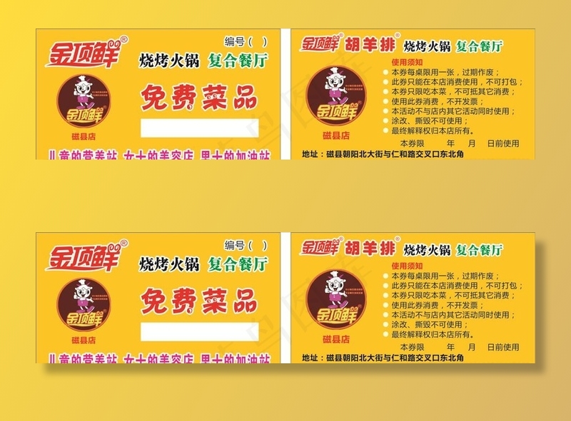 免费卡图片cdr矢量模版下载