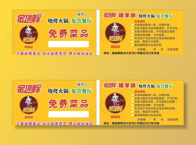 免费卡图片cdr矢量模版下载